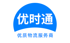 泾阳县到香港物流公司,泾阳县到澳门物流专线,泾阳县物流到台湾